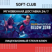 Subnautica: Below Zero /Steam Key / RU+CIS