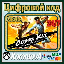 🌍 Cobra Kai: The Karate Kid Saga Continues XBOX КЛЮЧ🔑