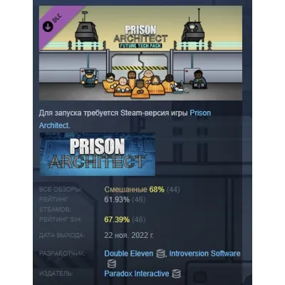 Prison Architect - Future Tech Pack DLC АВТОДОСТАВКА STEAM РОССИЯ - irongamers.ru
