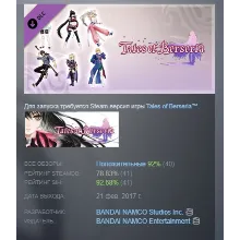 Tales of Berseria - Tales of Legacy Bundle DLC STEAM РОССИЯ