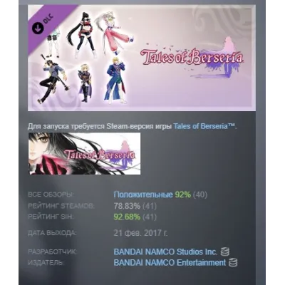 Tales of Berseria + DLC [Steam аккаунт] Region Free - irongamers.ru