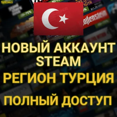 ⭐Steam Account Turkey[TL] ₺ Original Email Full Access - irongamers.ru