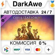 Sid Meier’s Civilization® VI: Leader Pass DLC АВТО