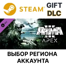 Arma 3 Apex Steam Gift Выбор Региона