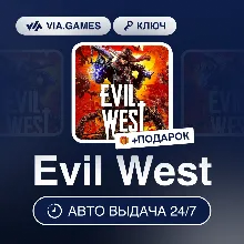 Evil West (Steam Ключ) РФ-СНГ-МИР + ПОДАРОК