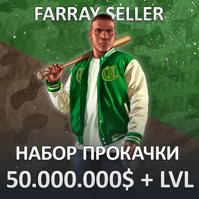 GTA · 50.000.000$ ДЕНЬГИ УРОВЕНЬ РАЗБЛОКИРОВКИ ГТА 5