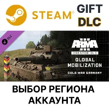 Arma 3 Creator DLC: Global Mobilization Steam Gift