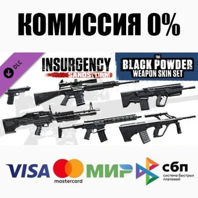 Insurgency: Sandstorm - Dealer Gear Set DLC AUTO - irongamers.ru