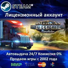 American Truck Simulator + 14 DLC Steam⭐+ 35 Игр АКЦИЯ⭐0% Карты