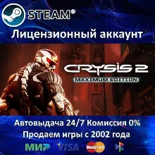 Crysis 2 Maximum Edition Steam⭐+ 15 Игр АКЦИЯ⭐0% Карты