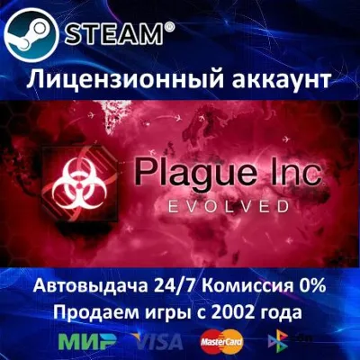 Plague Inc: Evolved Steam⭐+ 30 Игр АКЦИЯ⭐0% Карты - irongamers.ru