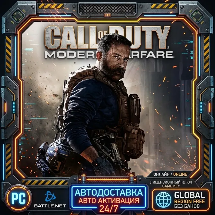 Call of Duty: Modern Warfare 2019 · На ПК · 24 часа