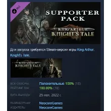 King Arthur: Knight's Tale - Supporter Pack DLC STEAM