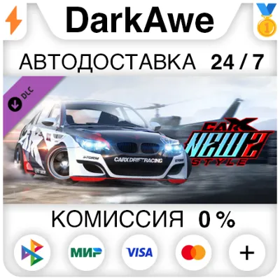 CarX Drift Racing Online - New Style 2 DLC STEAM AUTO - irongamers.ru