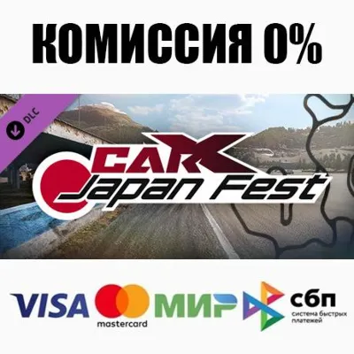 CarX Drift Racing Online - Japan Fest DLC STEAM AUTO - irongamers.ru