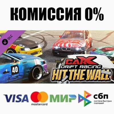 CarX Drift Racing Online - Hit The Wall DLC AUTO - irongamers.ru