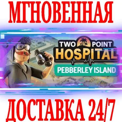 Two Point Hospital: Exhibition Items Pack DLC STEAM - irongamers.ru