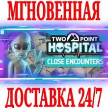 Two Point Hospital: Close Encounters STEAM КЛЮЧ +