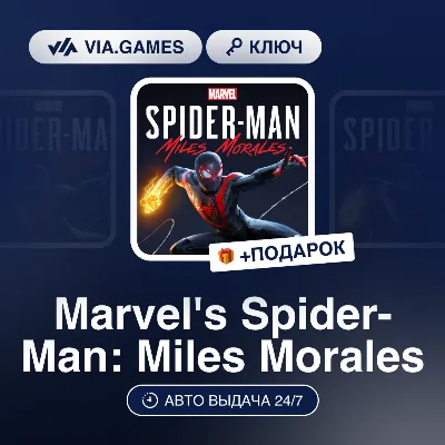 Marvel´s Spider-Man: Miles Morales (Steam Ключ) СНГ-МИР (БЕЗ РФ-РБ) + ПОДАРОК - irongamers.ru