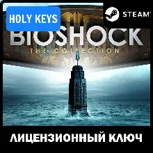 BioShock: The Collection (12in1) STEAM KEY GLOBAL+bonus