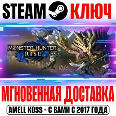 Monster Hunter Rise - Sunbreak Deluxe Kit DLC (Steam Key) GLOBAL (Not all countries) - irongamers.ru