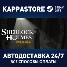 Sherlock Holmes: The Secret of the Silver Earring | Ste