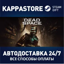 Dead Space Deluxe AUTODELIVERY Steam RU/BY/KZ/UA