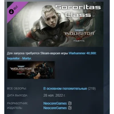 Warhammer 40,000: Inquisitor - Martyr - Sororitas Class DLC AUTODELIVERY STEAM РОССИЯ - irongamers.ru