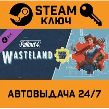 Fallout 4: Wasteland Workshop. STEAM-ключ Россия (Globa