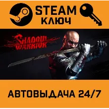 Shadow Warrior Special Edition. STEAM-ключ Россия (Glob
