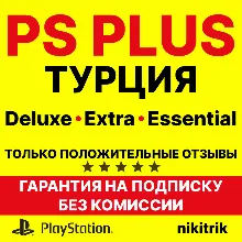 PS Plus/ПС Плюс и EA Play/ЕА Плей ТУРЦИЯ