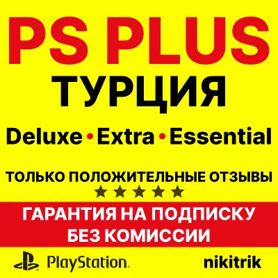 ДЕШЕВО!! PS PLUS/EA PLAY 1-12 УКРАИНА - irongamers.ru
