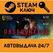 Observation. STEAM-ключ Россия (Global)