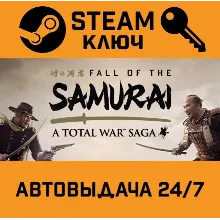 A Total War Saga: FALL OF THE SAMURAI. STEAM-ключ RU