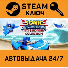 Sonic & All-Stars Racing Transformed Collection. STEA