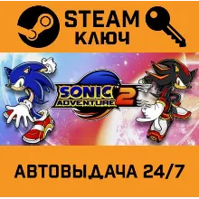 Sonic Adventure 2. STEAM-ключ Россия (Global)