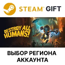 Destroy All Humans! Steam Выбор Региона