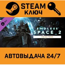 Endless Space 2: Vaulters. STEAM-ключ Россия (Global)