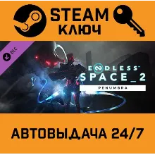 Endless Space 2: Penumbra. STEAM-ключ Россия (Global)