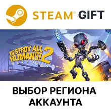 Destroy All Humans! 2 - Reprobed Steam Выбор Региона