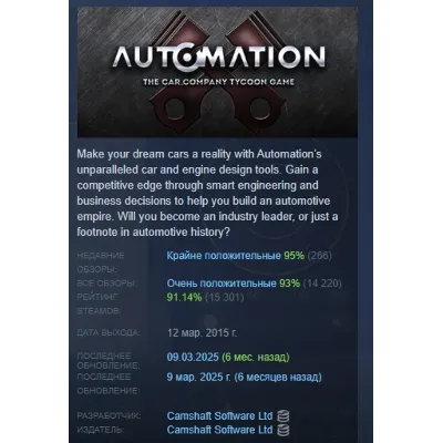 Automation - The Car Company Tycoon Game +DLC +GAMES ® Steam (GLOBAL) - irongamers.ru