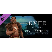 ⭐ Sid Meiers Civilization 4 Gathering Storm STEAM GIFT