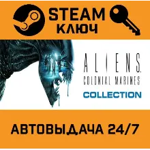 Aliens Colonial Marines Collection - Steam Gift - irongamers.ru