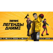 🌎FN:  Легенды Аниме PS|PC|XBOX/Активация 🌎🔑