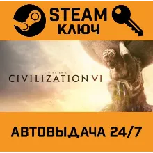 Sid Meier's Civilization VI. STEAM-ключ Россия Global