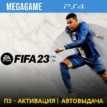 💳 FIFA 23 (PS4/RUS) П3-Активация