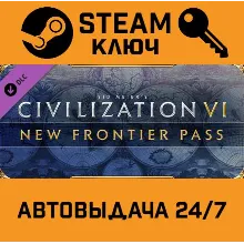 Sid Meier's Civilization VI: New Frontier Pass. STEAM