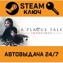 A Plague Tale: Innocence. STEAM-ключ Россия (Global)