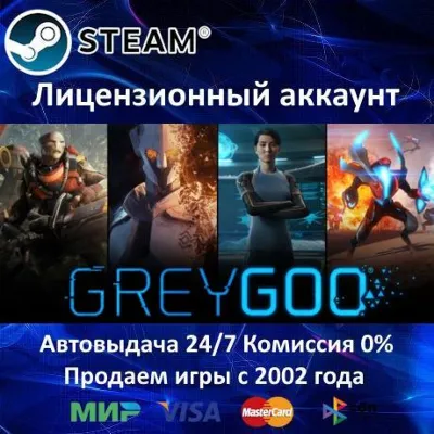 Grey Goo Definitive Edition Steam⭐+ 15 Игр АКЦИЯ⭐0% Карты - irongamers.ru
