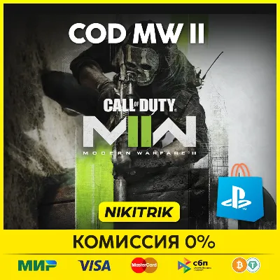 💜 COD: Modern Warfare 2 2022 (MW2/MW 2) | PS4/PS5 💜 - irongamers.ru